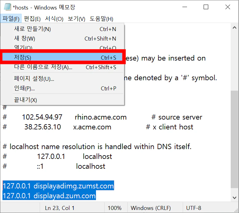알툴즈 광고 제거