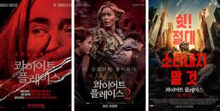 콰이어트 플레이스 포스터