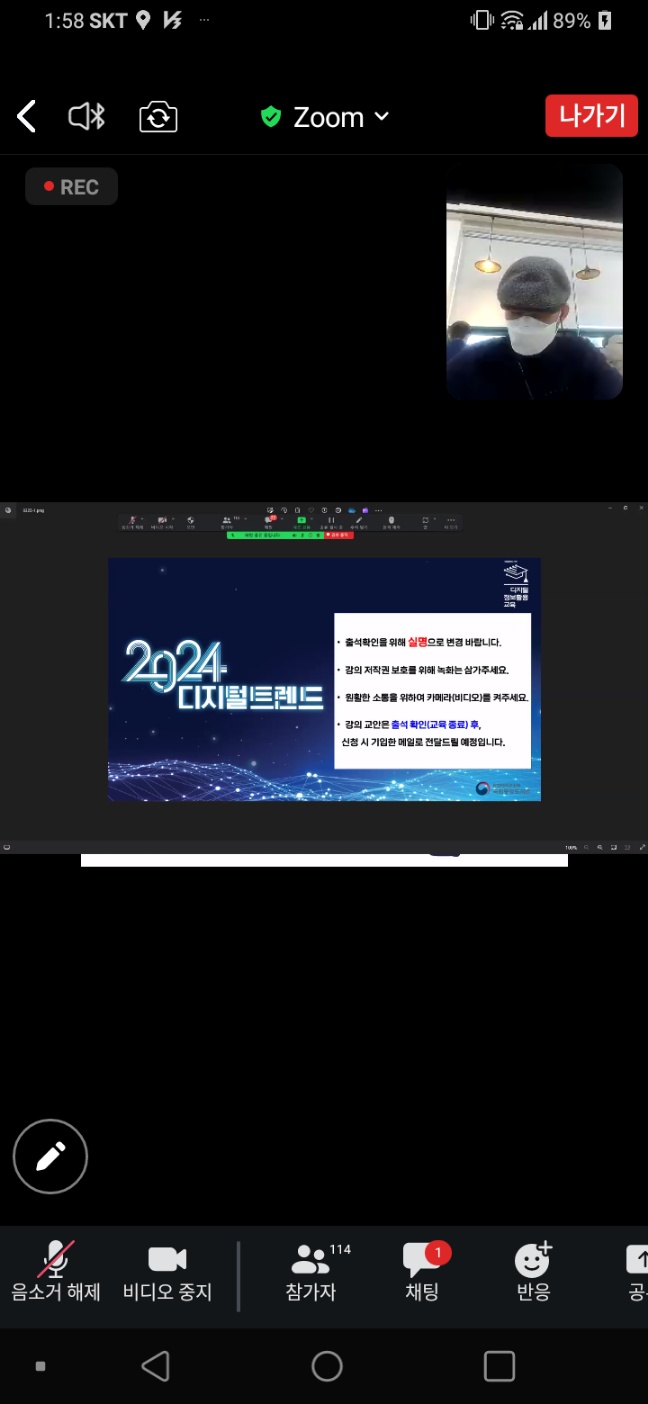내-생에-첫-Zoom-교육/-[국립중앙도서관-Zoom-교육] 2024-디지털-트렌드-1차시-AI-르네상스-Chat-gpt가-만들어낸-세상-3-25월-14~16시