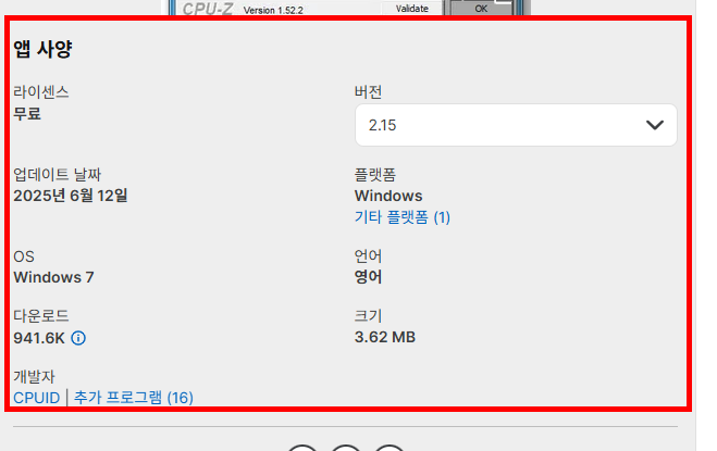 cpu-z 한글판 다운로드 사이트