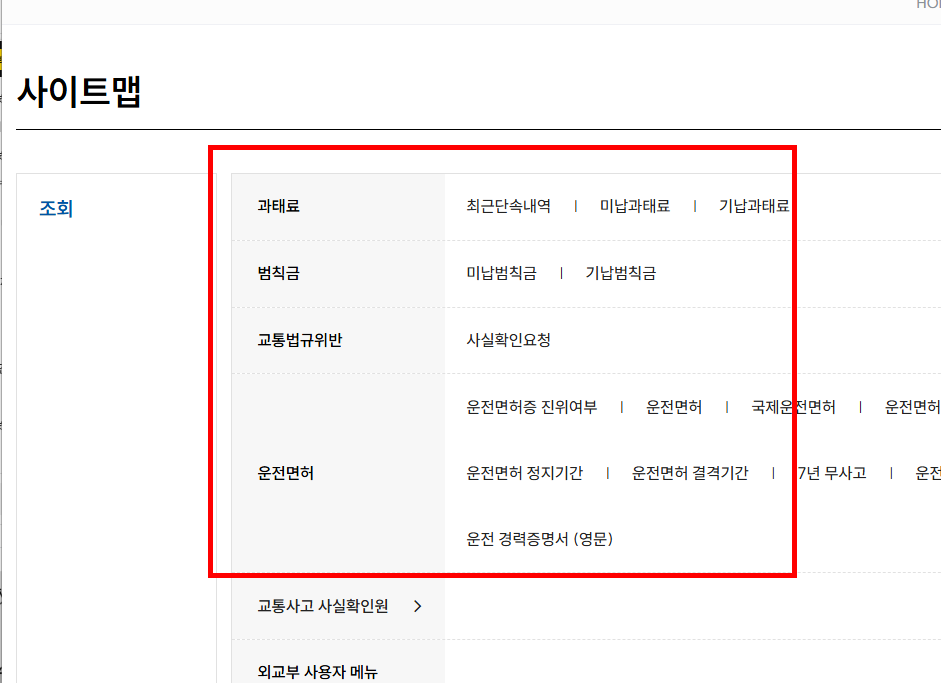 후면 단속 카메라 거리 확인