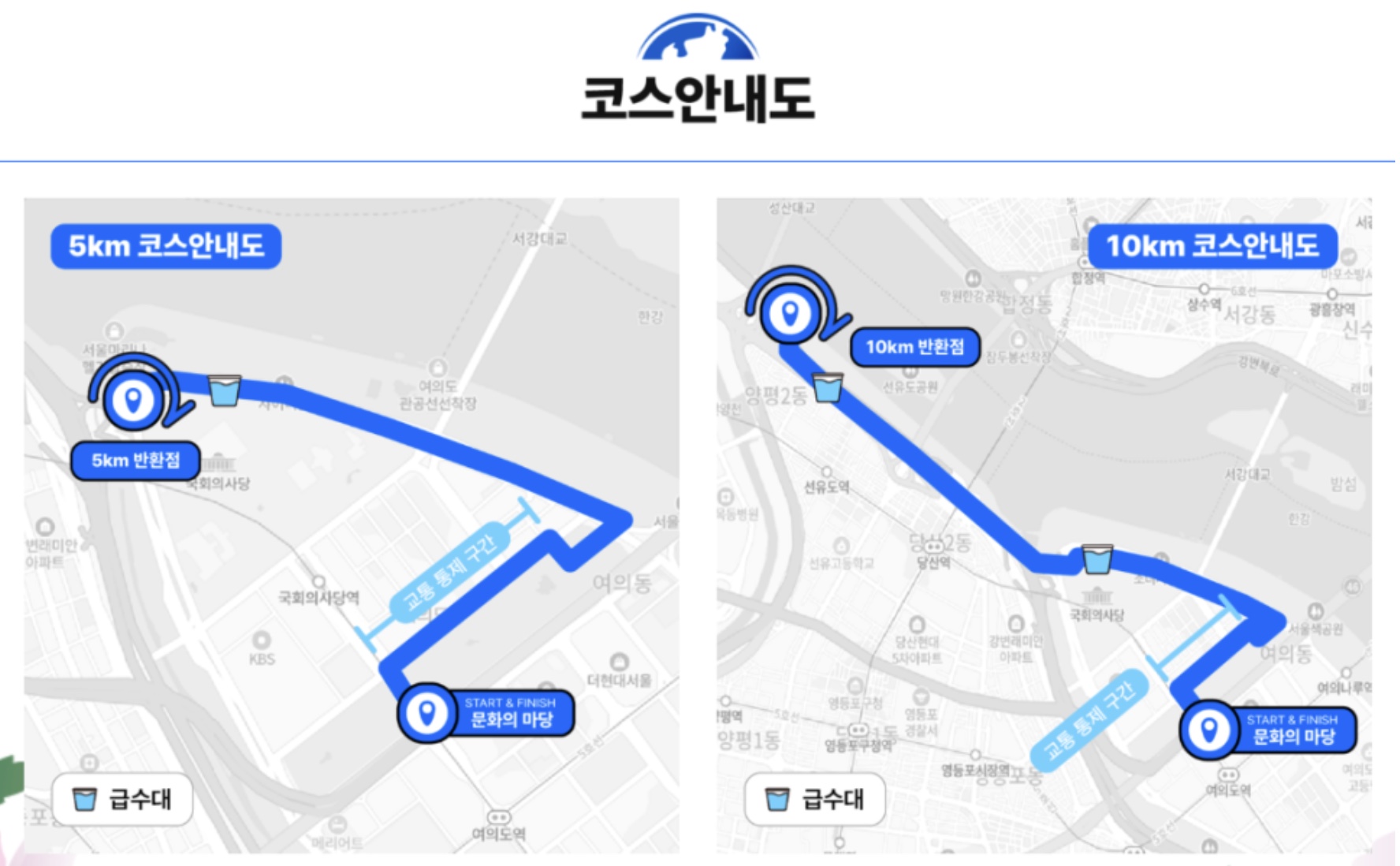 2025 지구런 더 피스로드 마라톤 신청방법