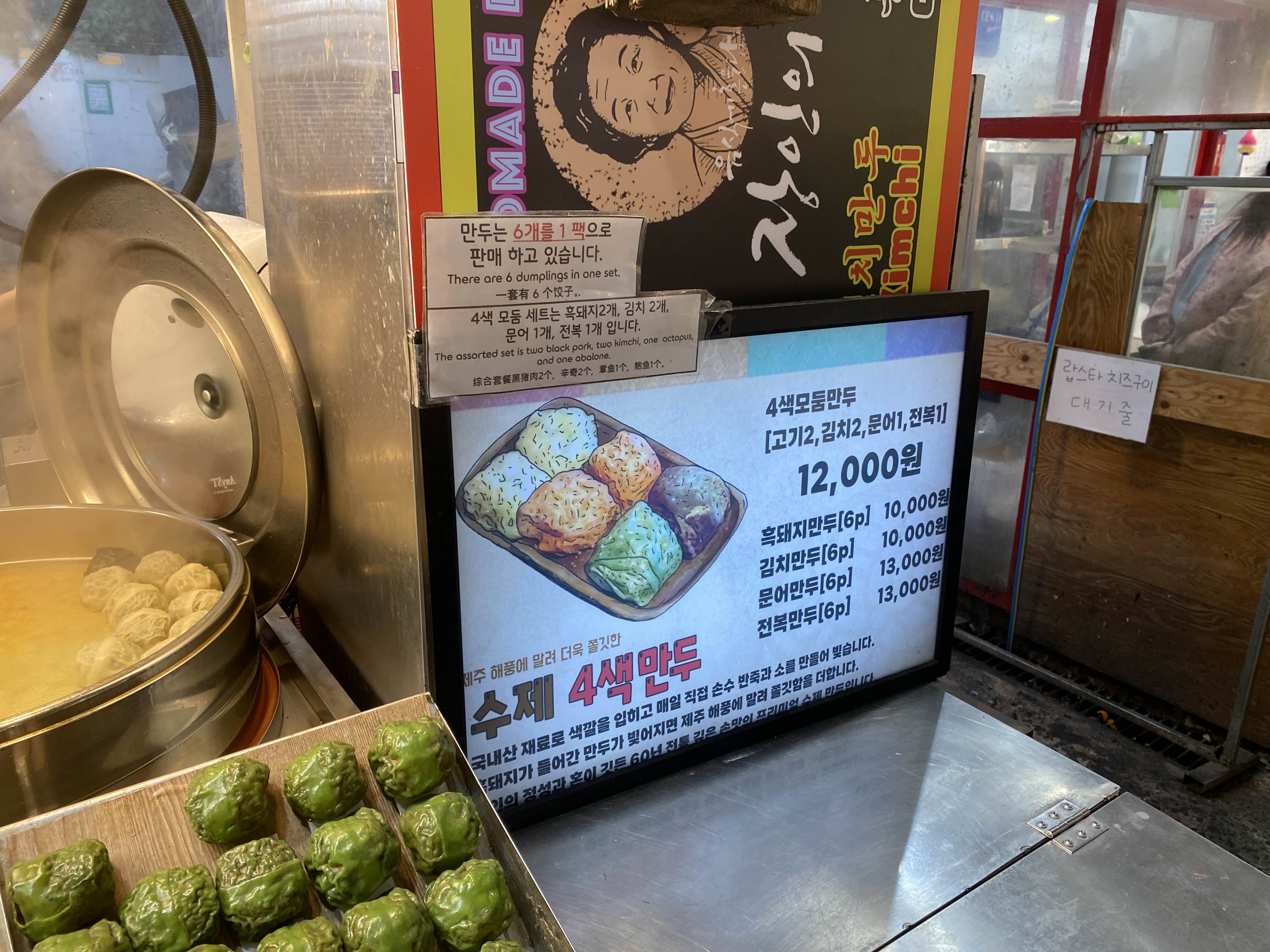 서귀포 매일올레시장 맛집 장인의집