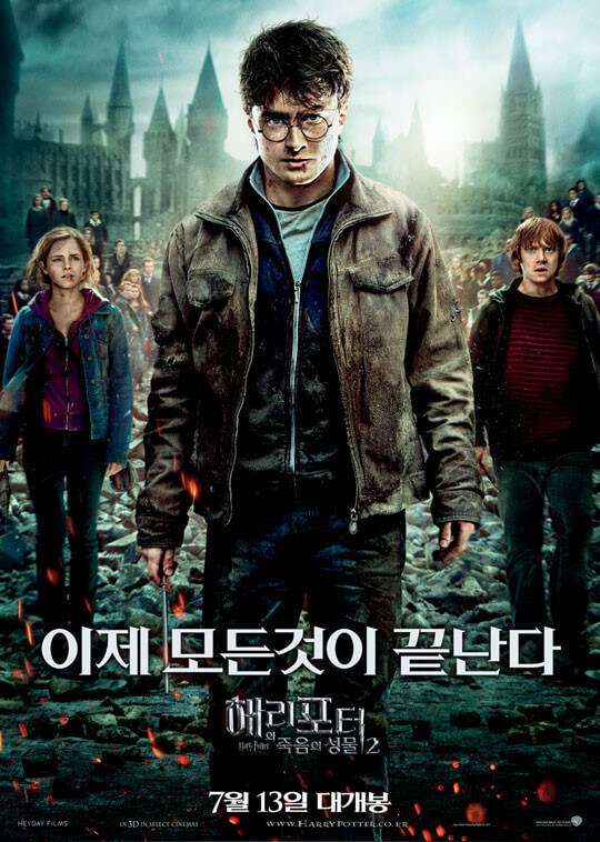 해리포터와죽음의성물2부-포스터