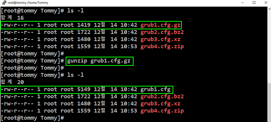 리눅스-아카이브-압축