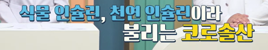 바나바잎 효능