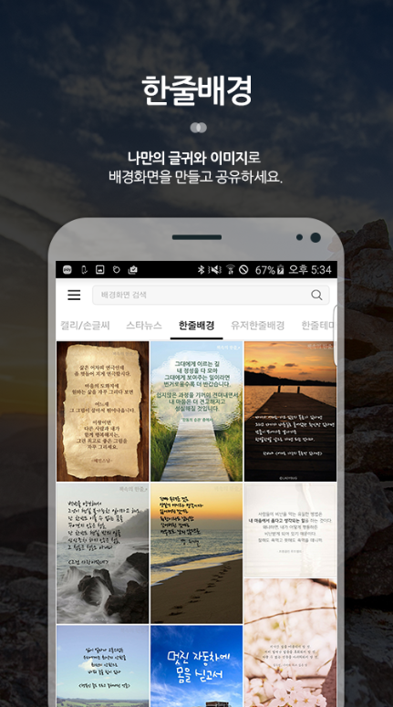 HD 배경화면 앱, 고화질 이미지 무료 다운로드, 핸드폰 HD 배경화면 만들기