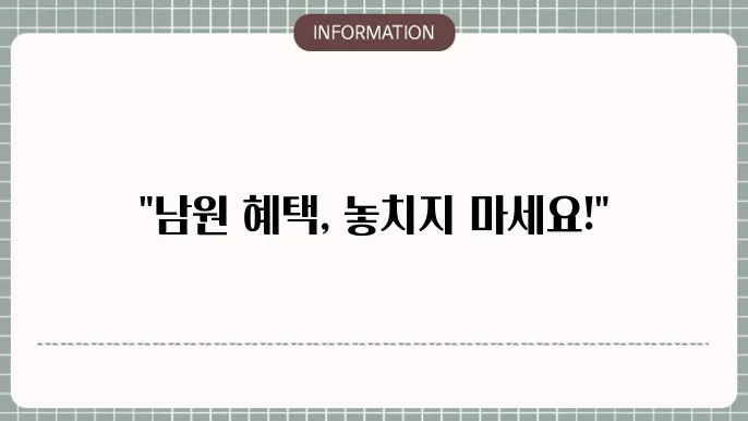 남원 민생지원금 신청 방법