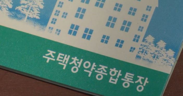 청년 우대형 청약통장, 청년 주택드림 청약통장 변환