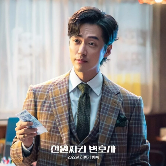 드라마 천원짜리 변호사 포스터