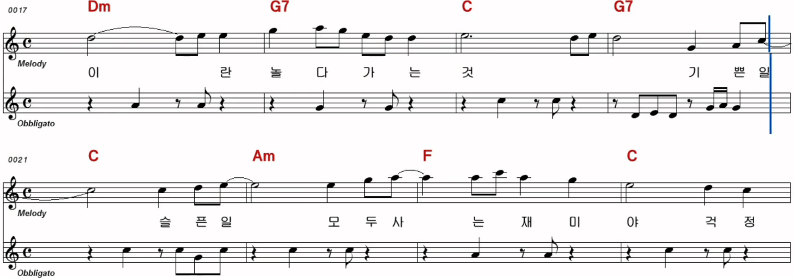 한가빈 꽃바람 악보