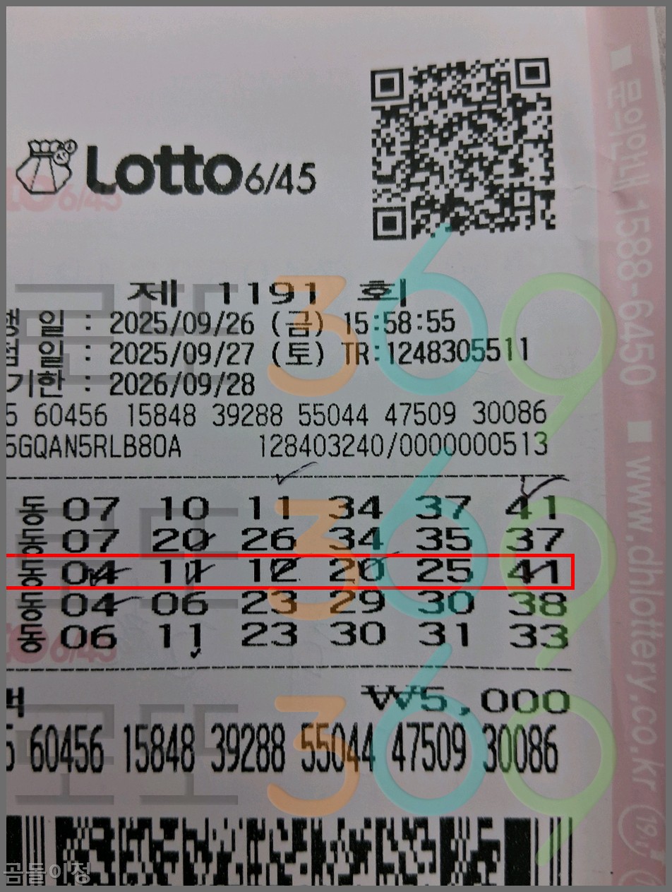 1193회차 로또 전략, 2배수 흐름과 중간구간 집중 이유