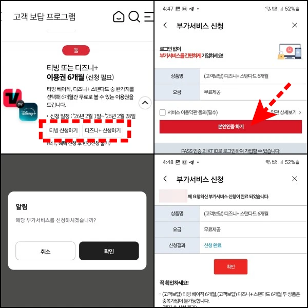 디즈니플러스-무료-신청