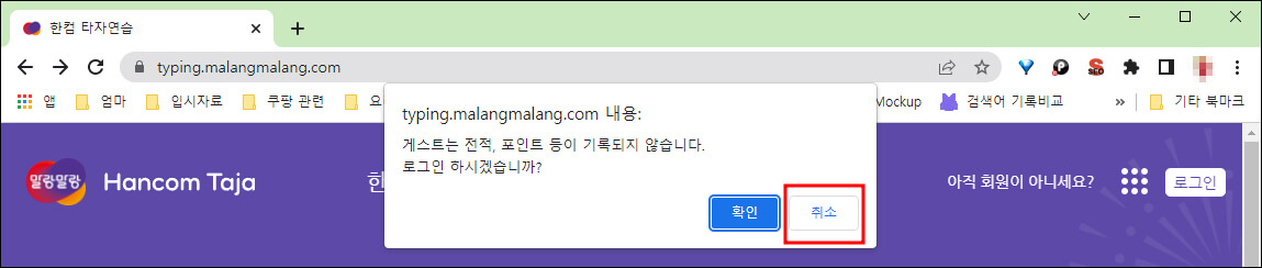 회원, 비회원 로그인 선택 화면 팝업