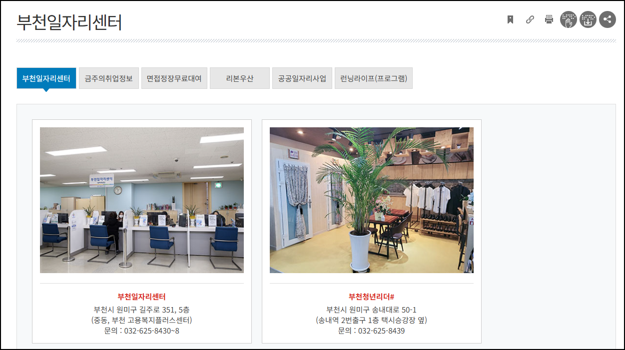 부천시청-홈페이지