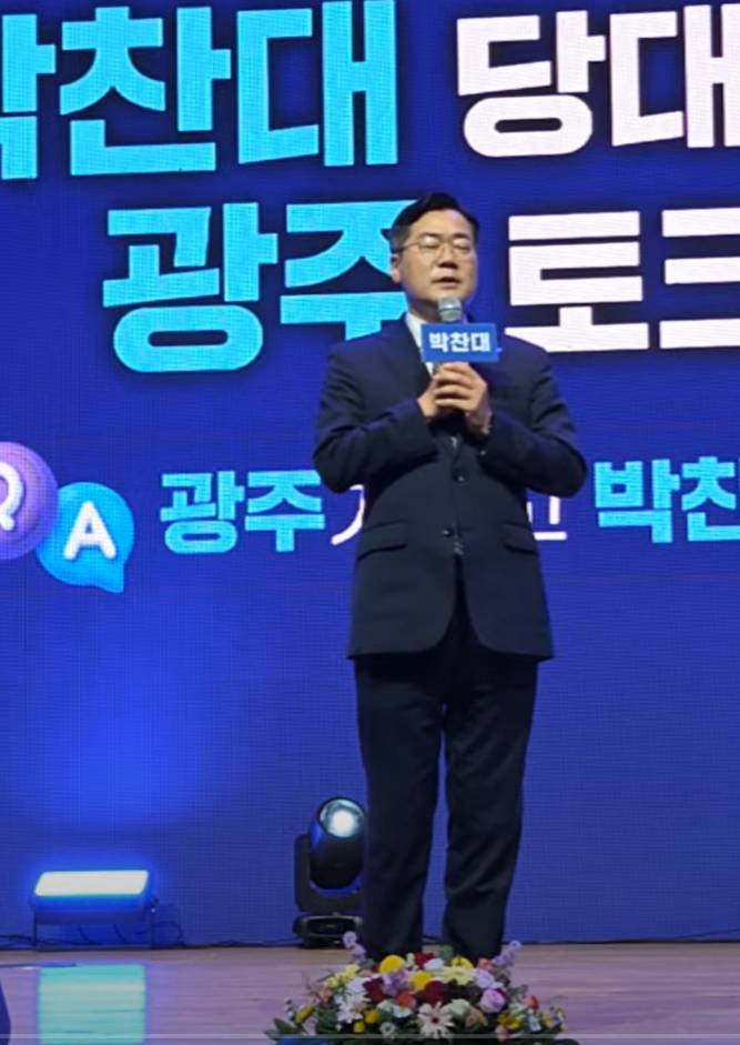 박찬대 의원 프로필, 당대표 출마, 나이, 학력, 정치활동