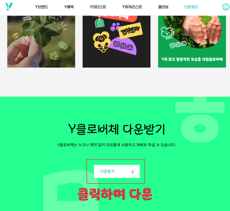 다운로드법