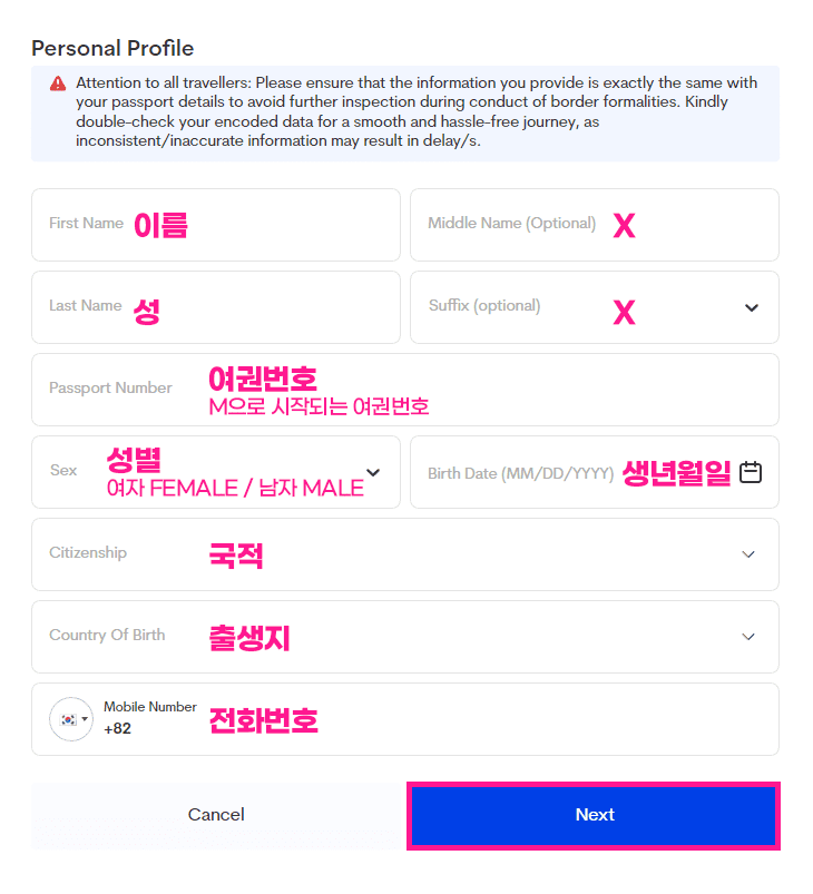 이트래블-작성-방법-2