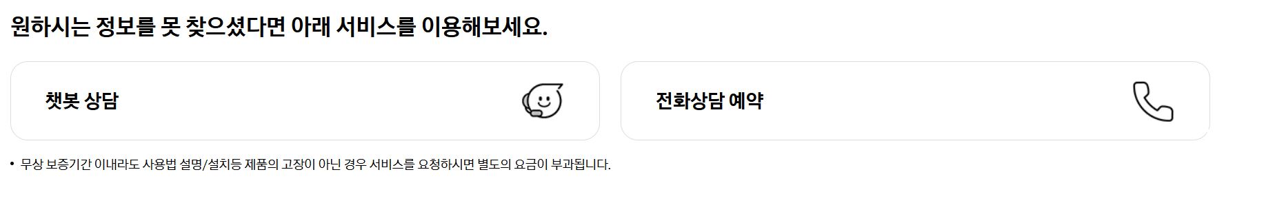 삼성 에어컨 사전점검 신청하기