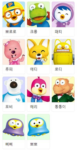 뽀로로 등장인물