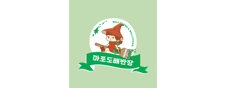 서울 마포구 도배공사