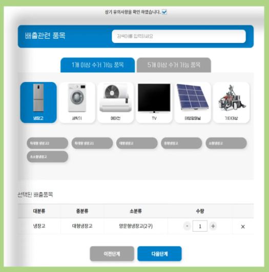 대구 폐가전제 무상 방문 수거 서비스 신청방법
폐가전제품 배출예약시스템
폐가전제품 무상 방문 수거 서비스
폐가전제품 무상수거
폐가전 방문수거 배출예약시스템