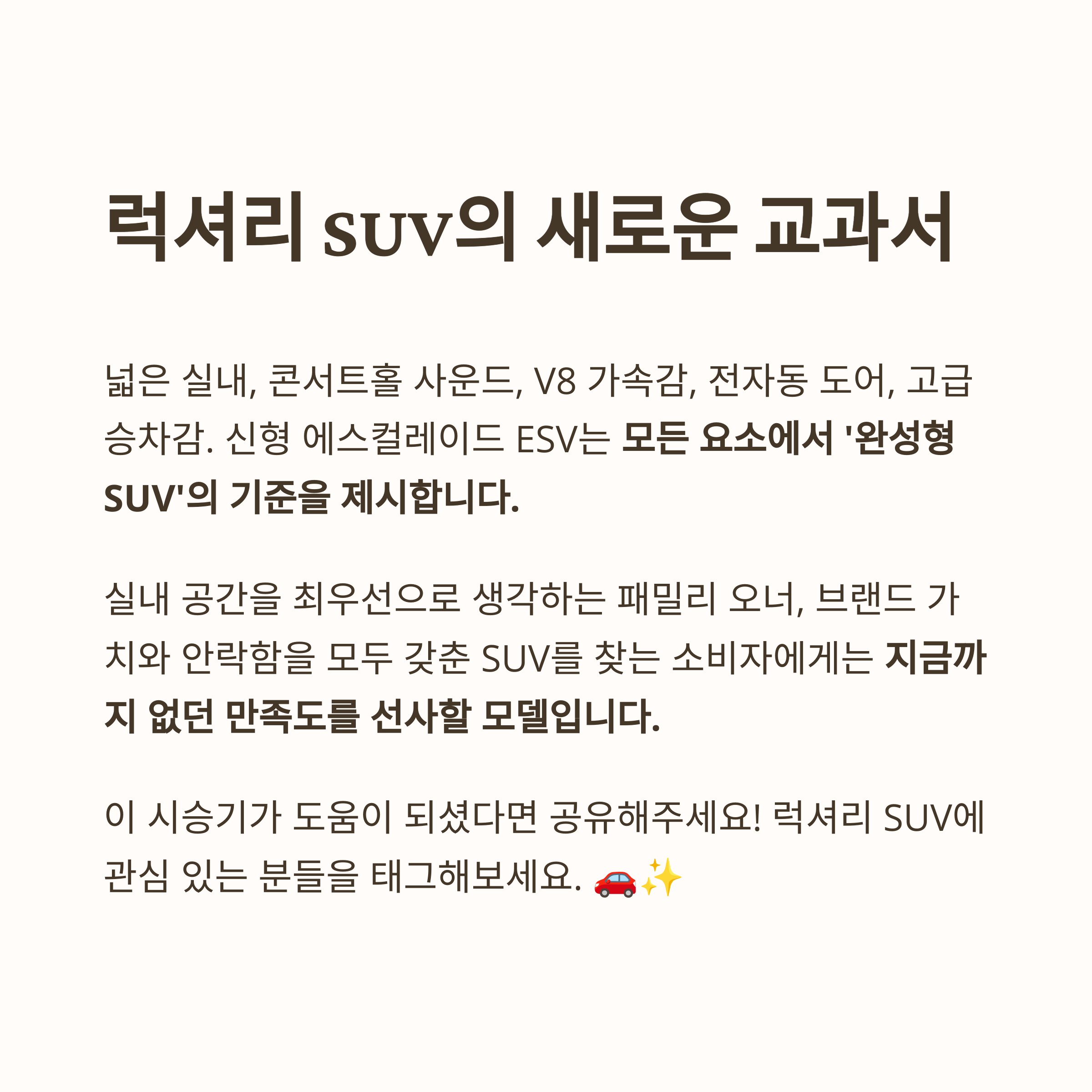 캐딜락 에스컬레이드 ESV 시승기