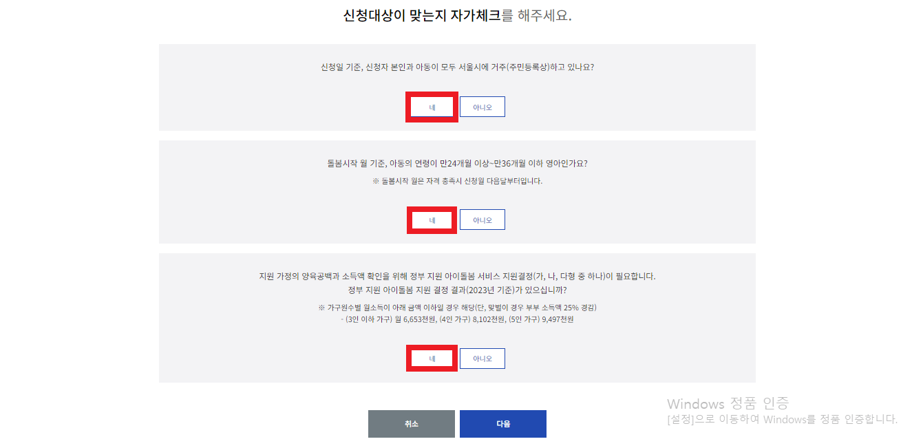 손주 돌봄 수당 신청