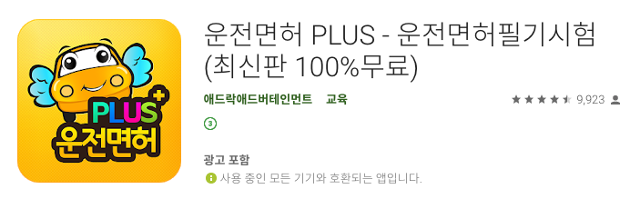 운전면허 필기시험 예상문제 풀어보기