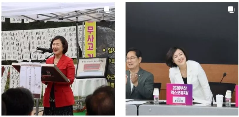 황보승희 의원 사진