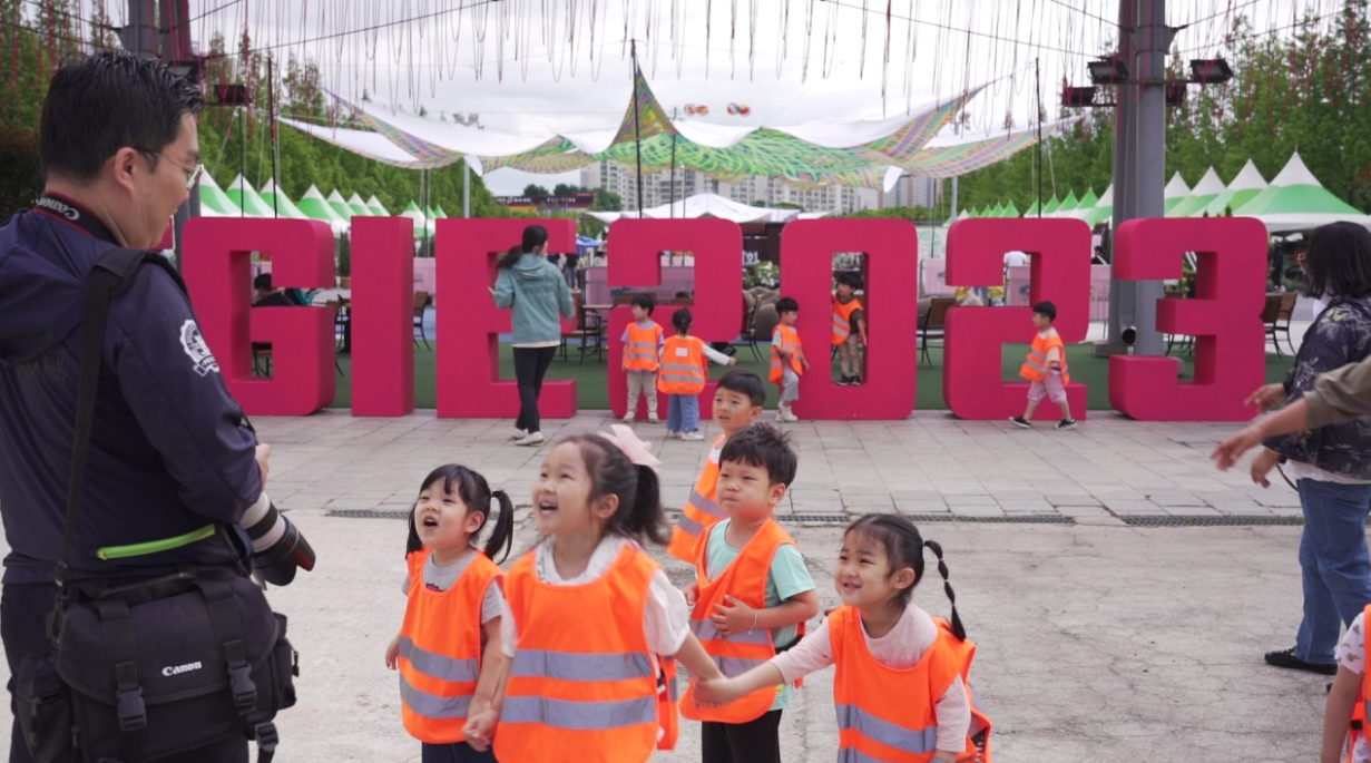 전주정원산업박람회