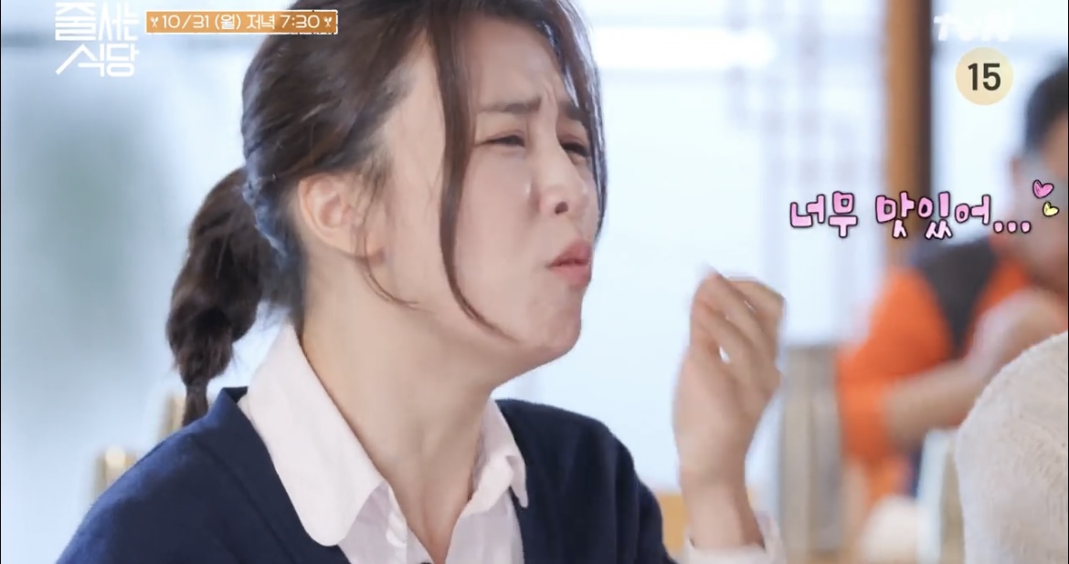 줄식당박하선맛집정보