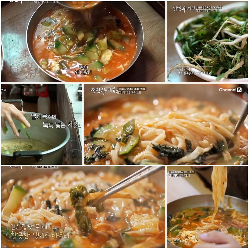 장칼국수 대우칼국수