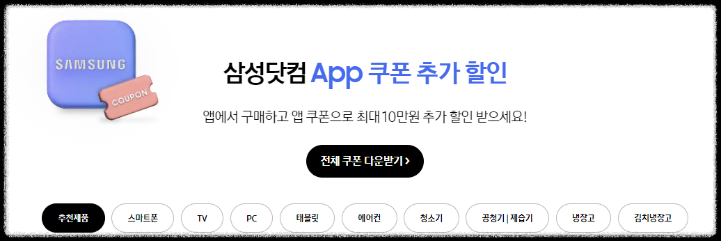 삼성전자30%할인행사