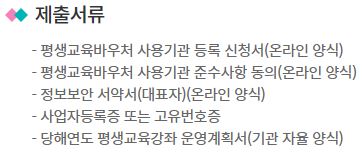 2023년 평생교육바우처 총정리