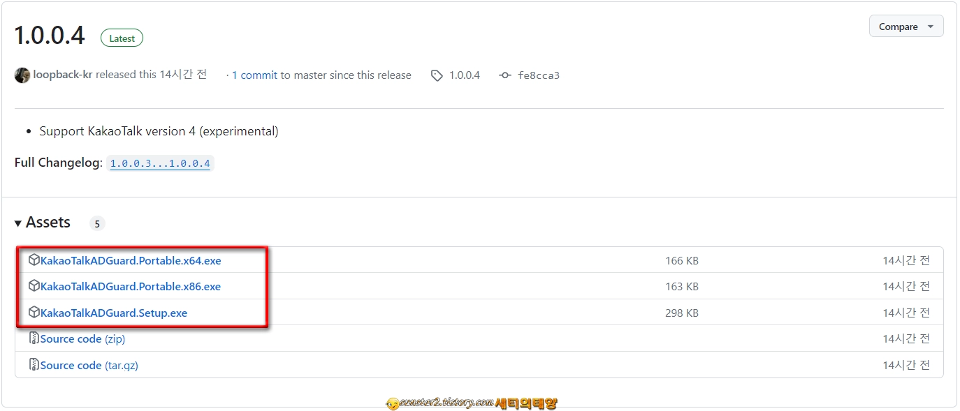 카톡PC4.0버전_광고제거하기_3