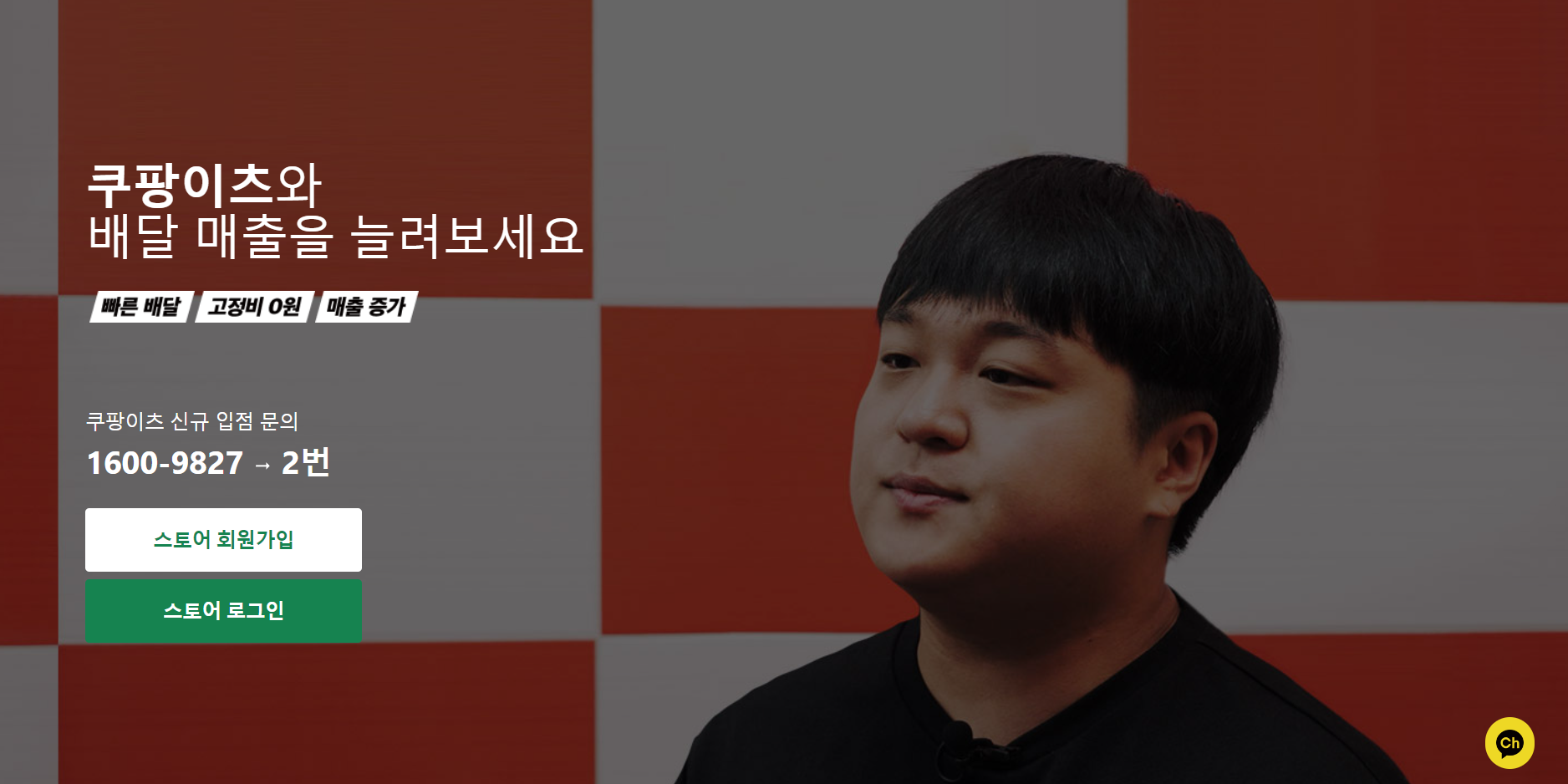 쿠팡사장님사이트