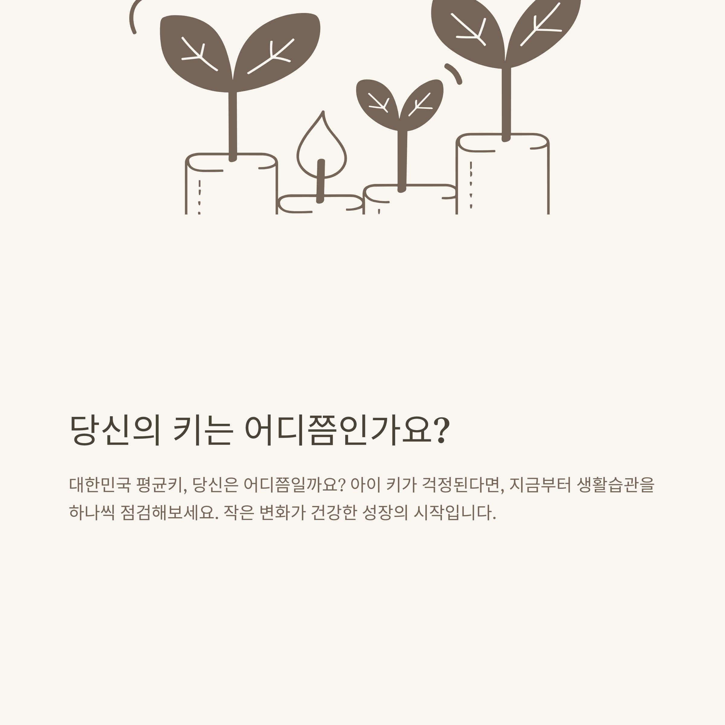 평균키, 대한민국·남자·여자·6학년·초등학생·일본 등 전 연령과 국가별 키 순위 완전 정리10