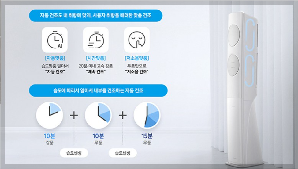 삼성 무풍 클래식 에어컨