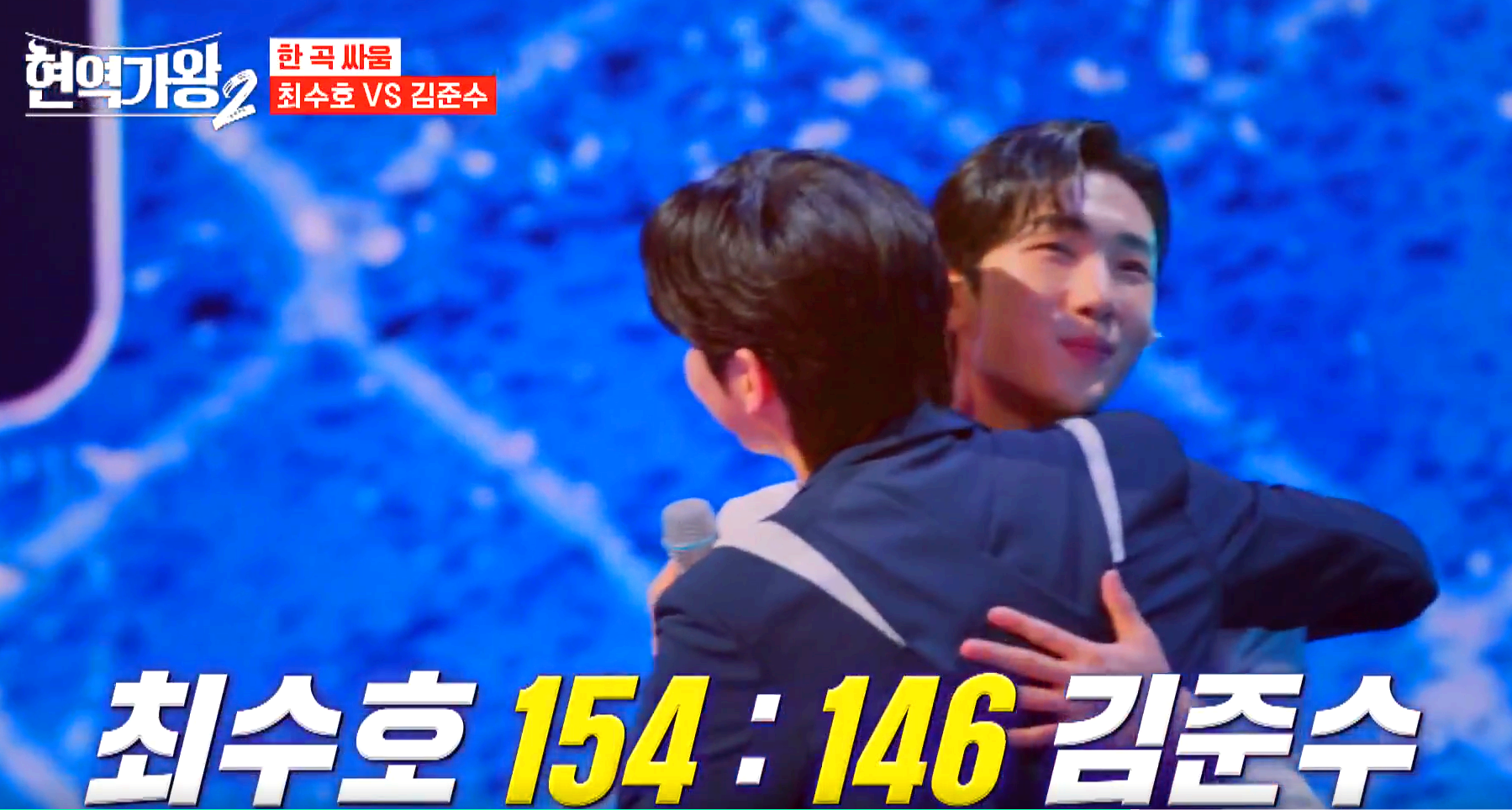 현역가왕 2 방송 7회