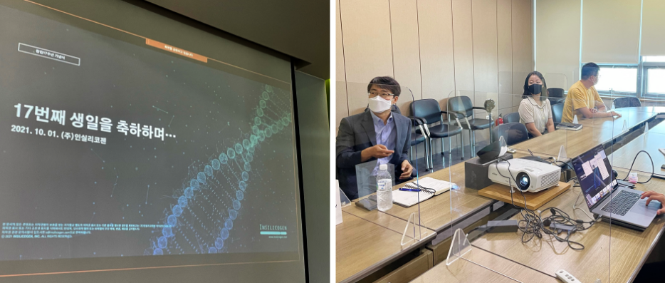 인실리코젠 창립기념일