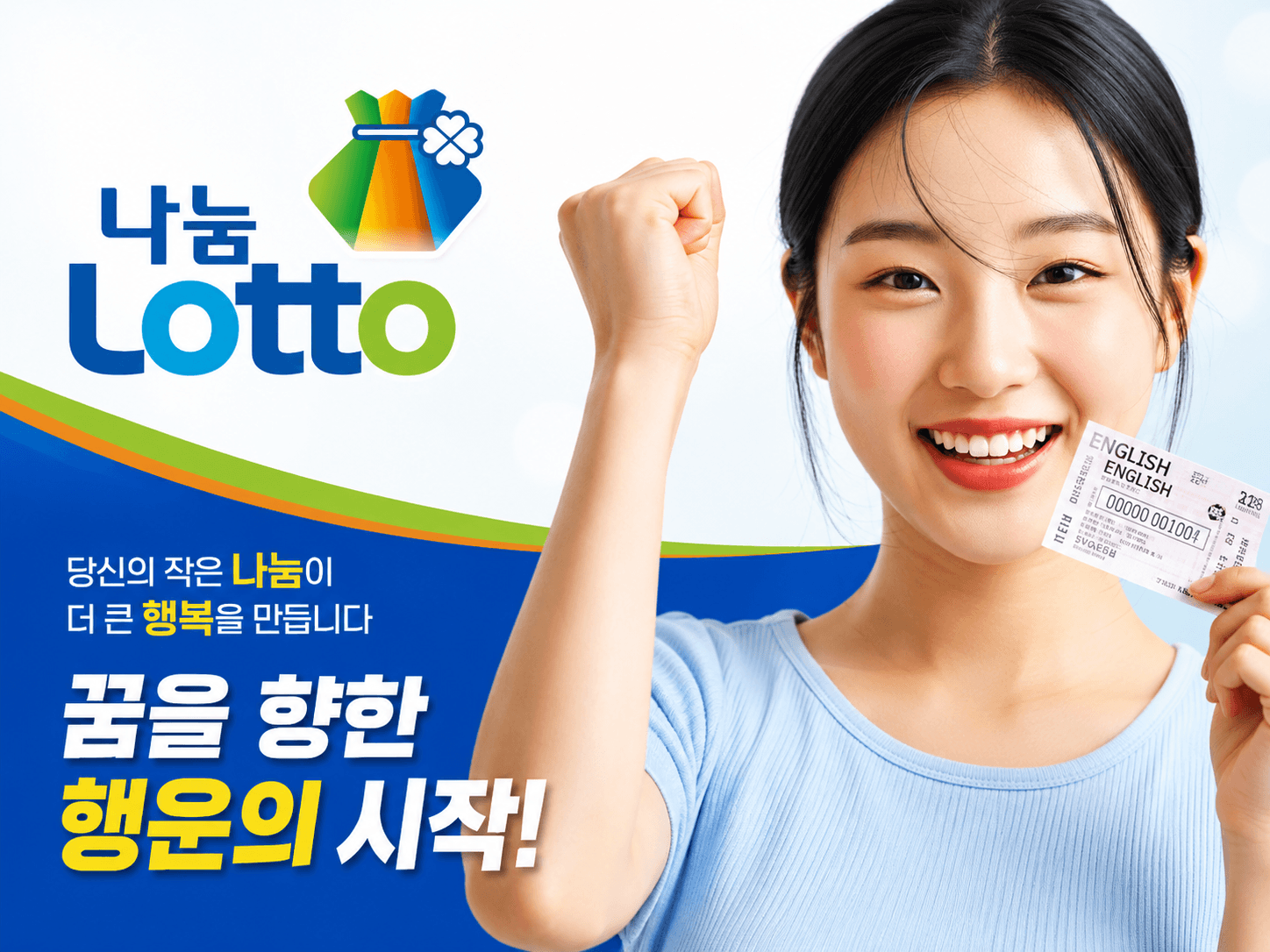 로또1등 당첨지역