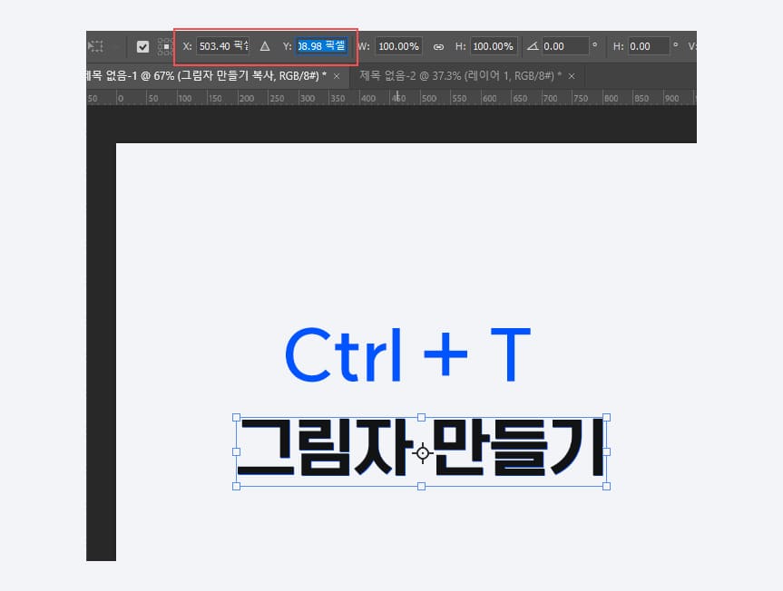그림자 만들기 설명 이미지