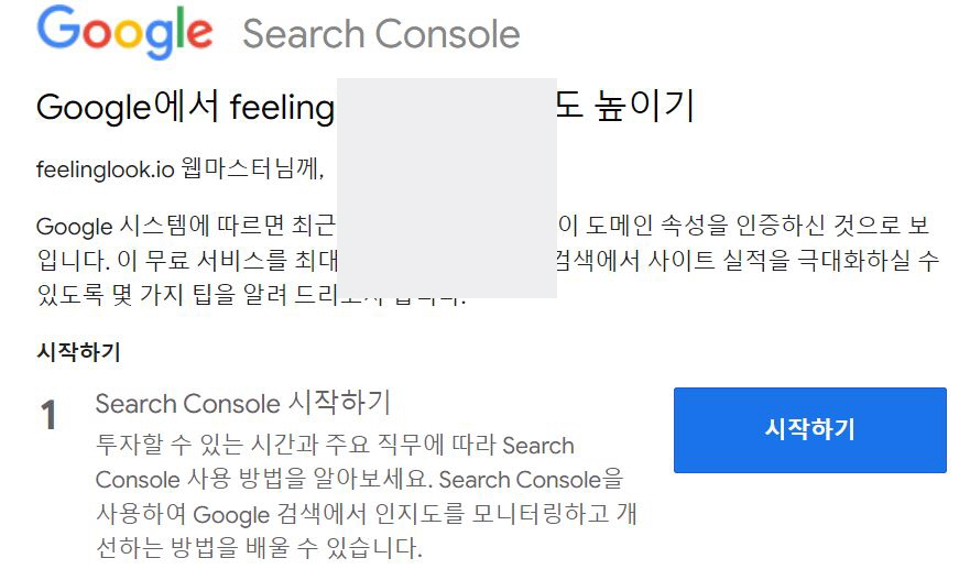 구글인지도 높이기