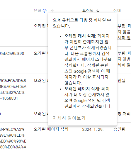 오래된 페이지 삭제 화면
