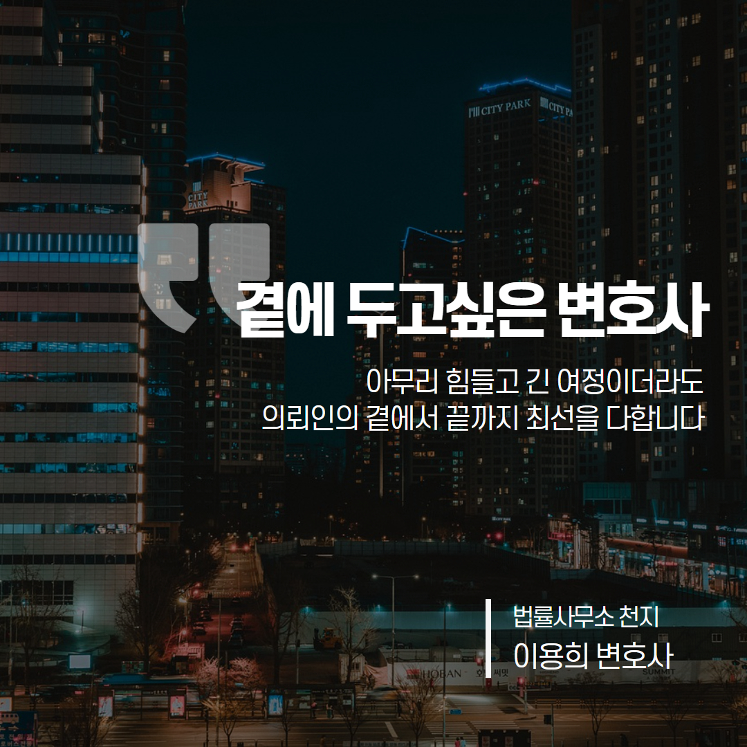 법률사무소 천지