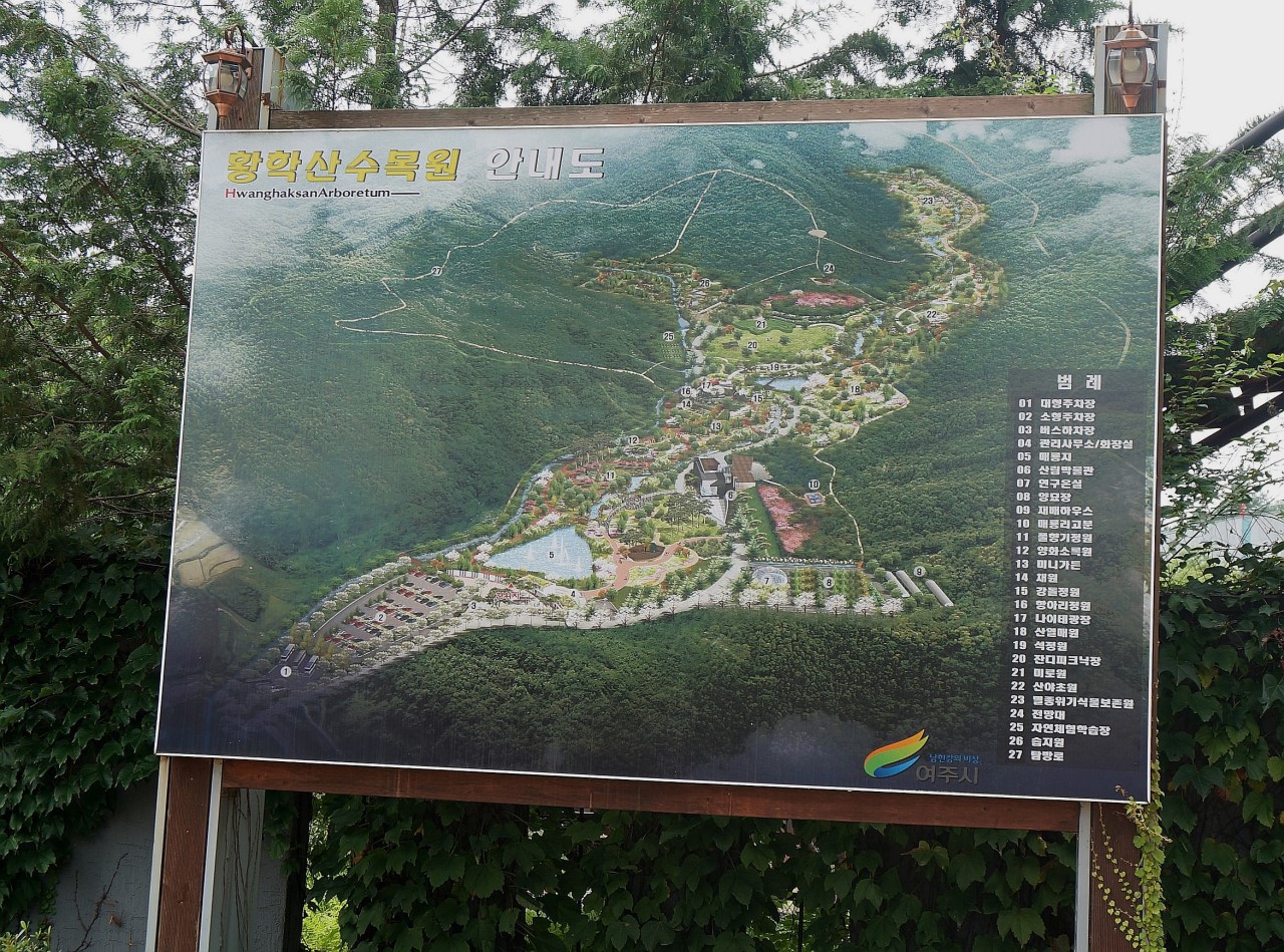 황학산수목원 안내도 사진