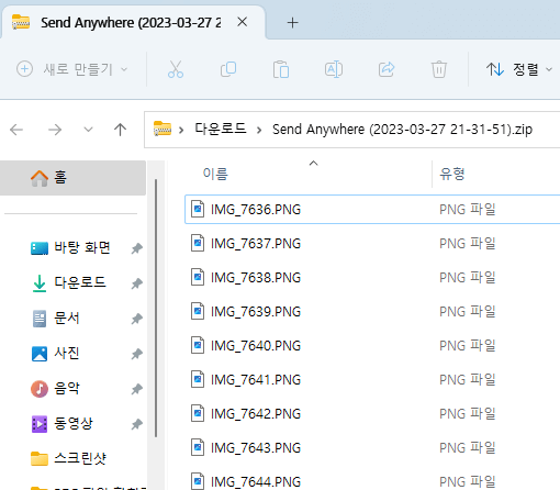샌드애니웨어 사용법 알아보기