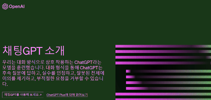 ChatGPT