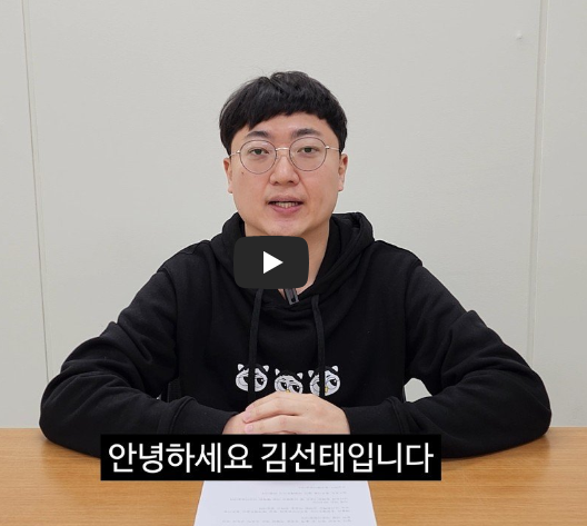김선태